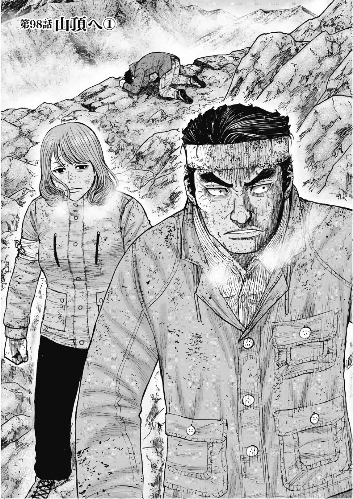 Monkey Peak [ALL CHAPTERS] Chapter 98 1